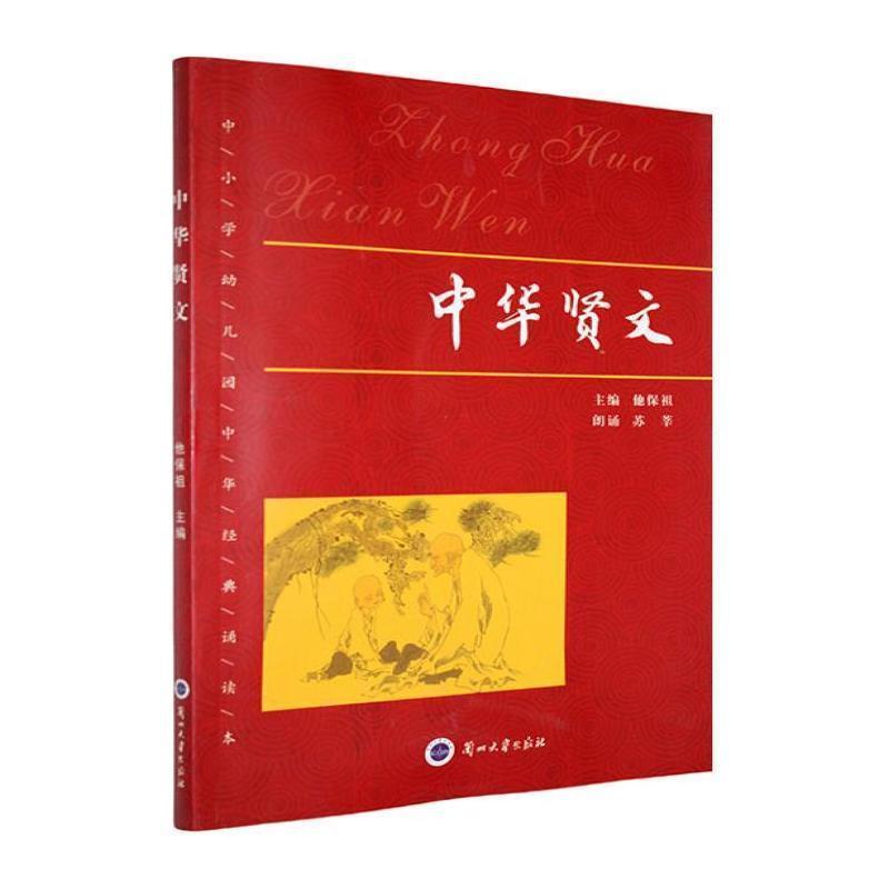[หนังสือของแท้] สํานักพิมพ์มหาวิทยาลัย China Xianwen Tabaozu Editor-in-Chief Lanzhou