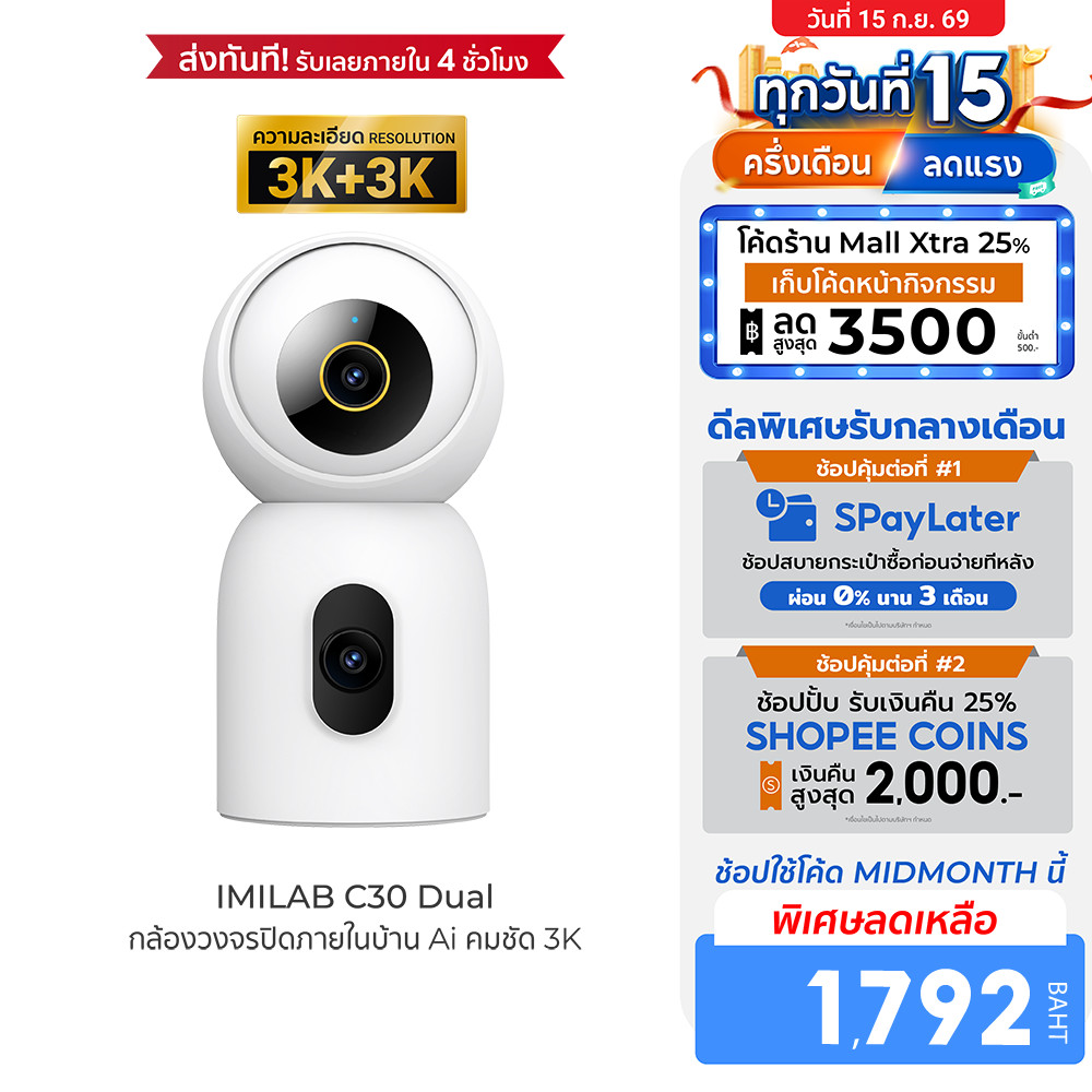 IMILAB C30 Dual กล้องวงจรปิด 2 เลนส์ กล้องวงจรปิดในบ้าน cctv ความคมชัด 3K+3K ใช้กับแอป Xiaomi Home -