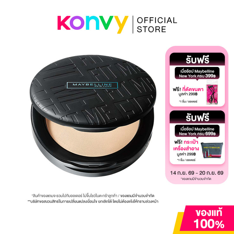 Maybelline New York Fit Me Oil Control SPF32 PA+++ 6g เมย์เบลลีน แป้งฟิตมี คุมมัน