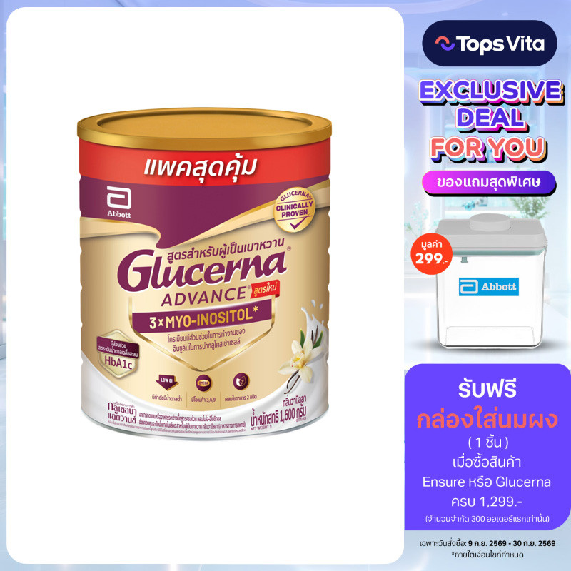GLUCERNA กลูเซอนาแอดวานซ์อาหารสูตรครบถ้วนสำหรับผู้เป็นเบาหวานกลิ่นวานิลลา 1600กรัม [8886451012814]