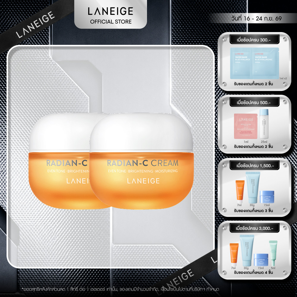 LANEIGE LANEIGE Radian-C Cream 30ml. x2