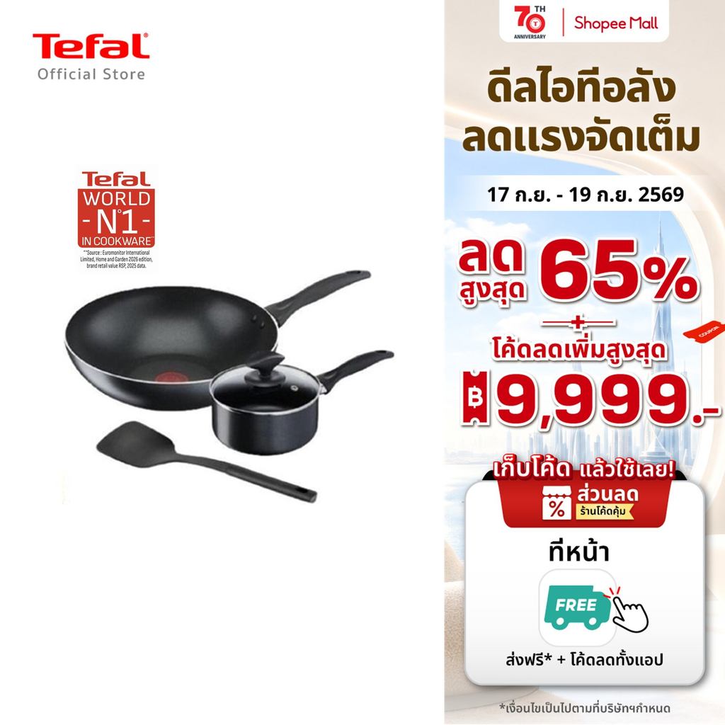Tefal เซ็ตเครื่องครัว COOK & CLEAN 4 ชิ้น กระทะก้นลึก 28 ซม+หม้อด้ามฝาแก้ว 16 ซม รุ่น B225S405