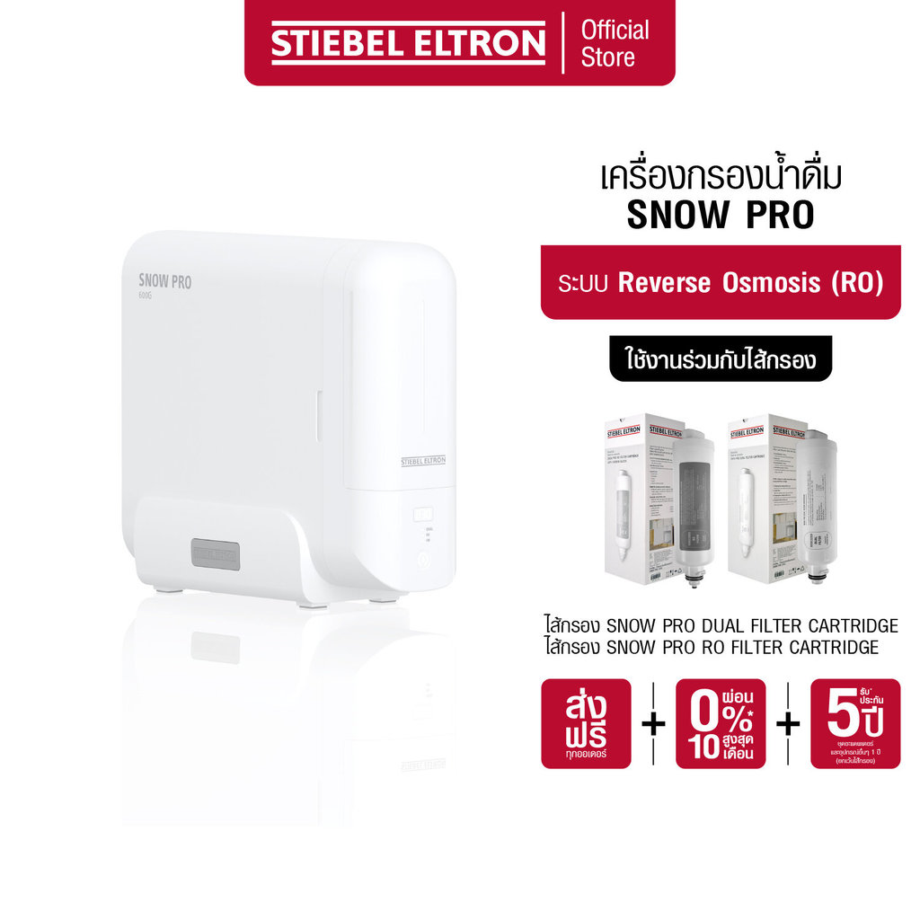 STIEBEL ELTRON เครื่องกรองน้ำดื่ม รุ่น SNOW PRO ระบบ RO กรองได้ 6 ขั้นตอน ไร้ถังเก็บน้ำ พร้อมจอ TDS มั่นใจดื่มน้ำสะอาด