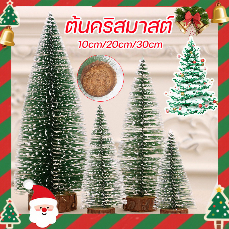 COD ต้นคริสมาส ตั้งโต๊ะ + ของตกแต่งคริสมาสต์ ลูกสนหิมะ ขนาดเล็ก ของแต่งห้อง พร๊อพถ่ายรูป