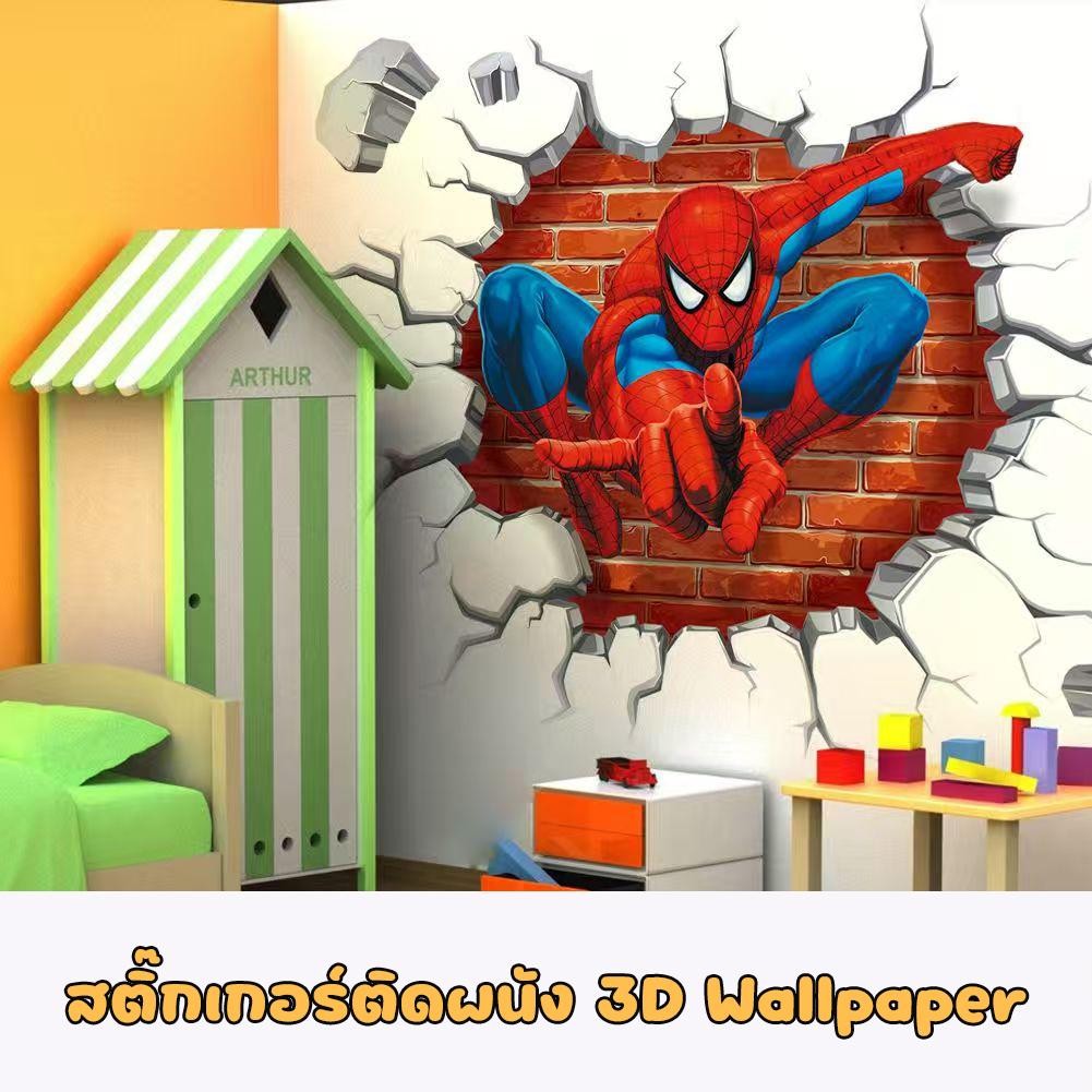 【3D Wallpaper】สติ๊กเกอร์ติดผนัง มนุษย์แมงมุม/ บ่อน้ำ รูปแบบการ์ตูน 3D สําหรับตกแต่งบ้าน ห้องเด็ก