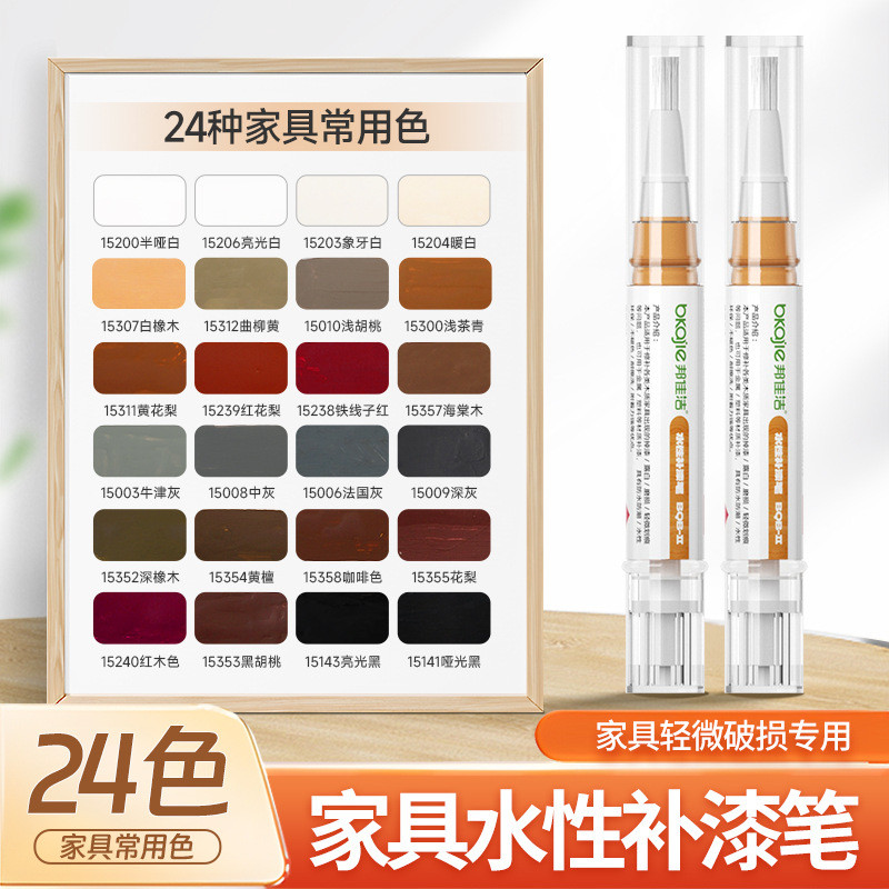 เฟอร์นิเจอร์สีน้ํา Touch-Up Paint ปากกาชั้นซ่อม Touch-Up ซ่อมสี Scratch Drop Paint Touch-Up Paint To