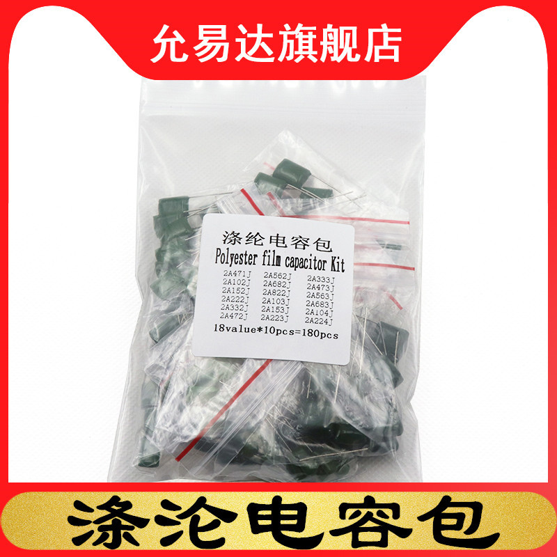 ตัวเก็บประจุโพลีเอสเตอร์แพ็ค 18 ประเภท 100V 2A104J 103J 223J 222J 472J 473J 102J 224J