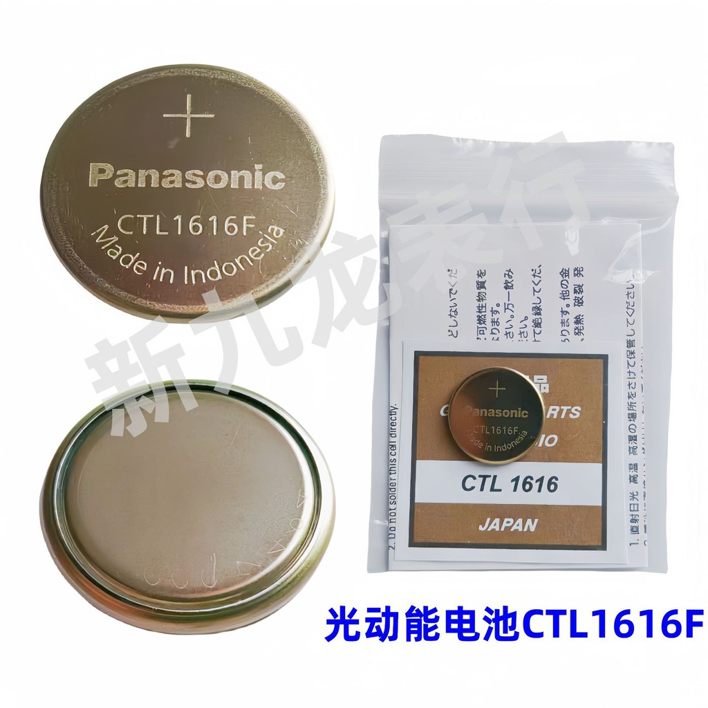 ถ่านนาฬิกา ถ่านกระดุม เบอร์ CTL1616F CTL1616 ของแท้ 100%