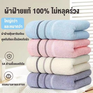 ผ้าขนหนูผ้าฝ้าย ผ้าเช็ดผม ดูดซับน้ำดี ขนไม่หลุด ผ้าเช็ดหน้า …