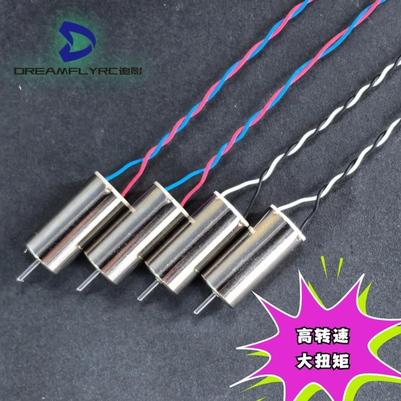 Shadow Chasing 2S Drone Football 1020 Hollow Cup Motor ความเร็วสูง Quadcopter Aircraft Motor