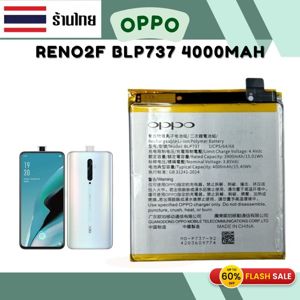 แบต Oppo Reno2f แท้ Battery OPPOReno 2f reno2F battery BLP737