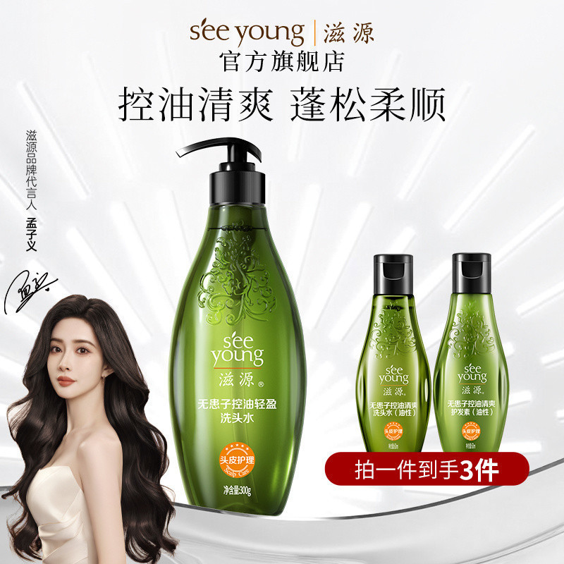 正品保暖SEEYOUNG洗发水 SEEYOUNG แชมพูซิลิโคนฟรีควบคุมน้ํามันน้ําหนักเบาป้องกันรังแคเพิ่มความชุ่มชื้นทําความ