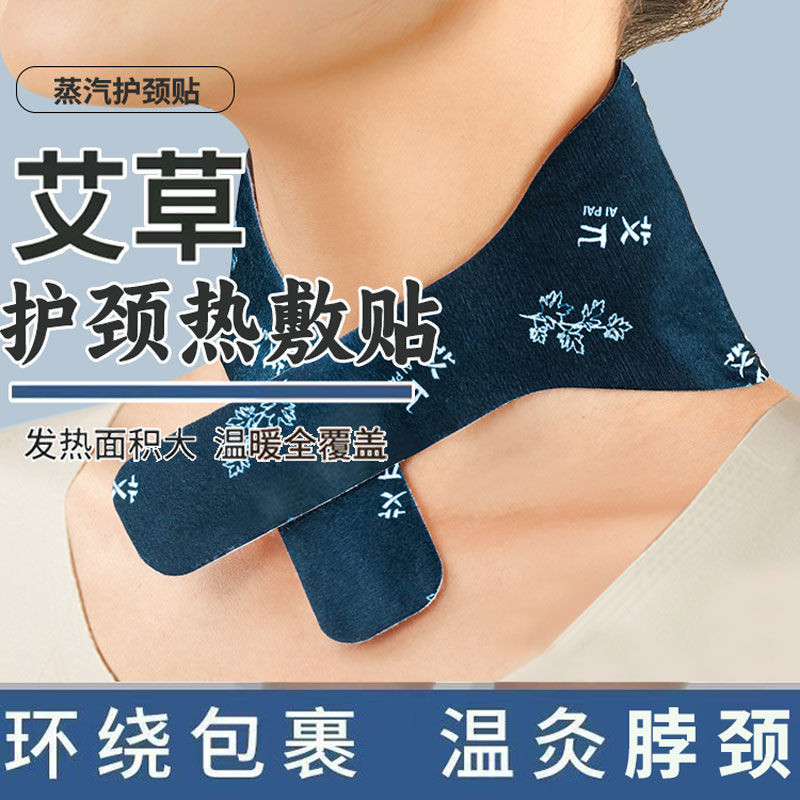 แผ่นประคบร้อนสมุนไพรจีน Mugwort คอ บ่า ไหล่ แผ่นประคบร้อนคอ บ่า ไหล่ อุ่นร้อนด้วยตัวเอง บรรเทาอาการเ