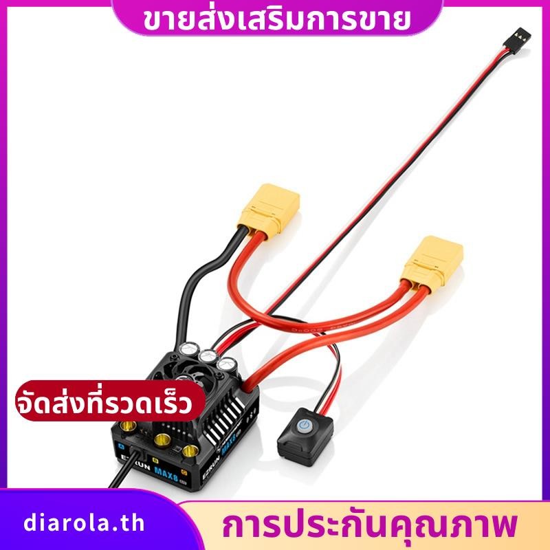 G2S ESC สําหรับรถ RC สําหรับ Off-Road MAX8 ตัวควบคุมความเร็วอิเล็กทรอนิกส์แบบไม่มีแปรงรถ diarolath