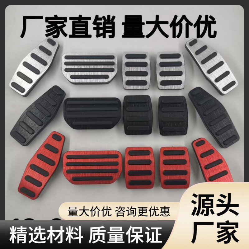 เหมาะสําหรับ Suzuki jiminy Accelerator เบรคเหยียบ jiminy การปรับเปลี่ยนภายใน แป้นเหยียบกันลื่น ไม่มี