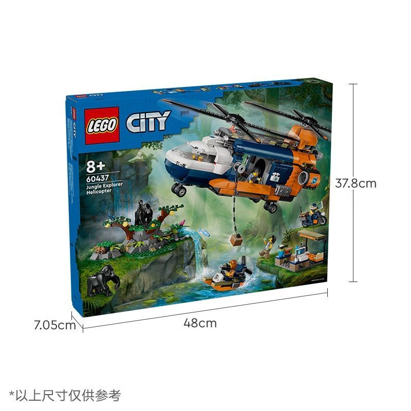 LEGO Character [ของแท้] LEGO LEGO 60437 Jungle Explorer Base Helicopter City Building Block Toys 8+