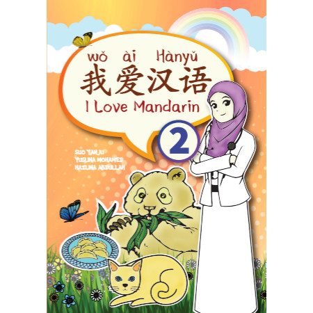 I LOVE MANDARIN 2 I LOVE MANDARIN 2 (USIM)