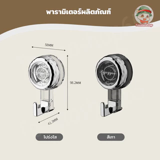 ตะขอสูญญากาศอเนกประสงค์ ติดแน่น ถอดได้ ใช้ซ้ำได้ แขวนของในห้องน้ำ ห้องครัว ห้องนอน ไม่ต้องเจาะผนัง