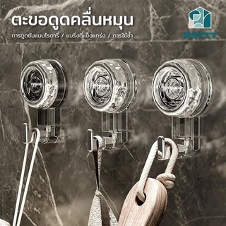 ตะขอสูญญากาศ ตะขอติดผนัง ถอดได้ นำกลับมาใช้ใหม่ ติดแน่นไม่เจาะผนัง เหมาะสำหรับห้องน้ำ-ครัว พร้อมส่ง