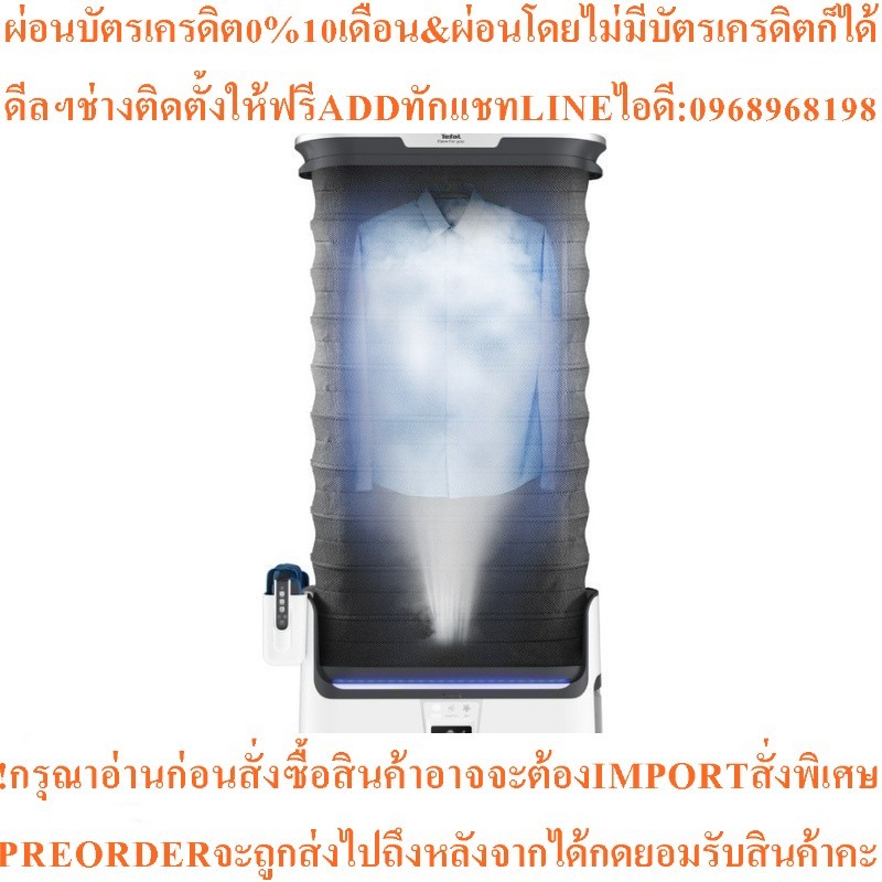 TEFALเครื่องดูแลผ้าไอน้ำอัตโนมัติ3100วัตต์YT3040สินค้าใหม่ต้องสั่งเบิกจากศูนย์แท้ๆ100%PREORDERฟรีSOU