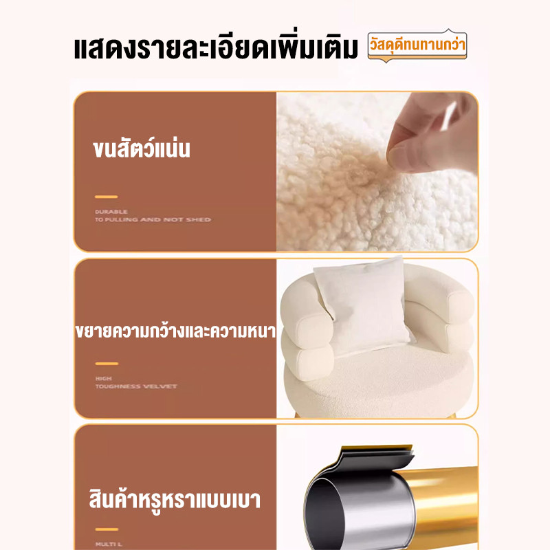 GDE เก้าอี้โซฟา รุ่น SF-51 สไตล์มินินอล เก้าอี้ห้องนั่งเล่น เก้าอี้แต่งหน้า ขนมิ้งค์นุ่มปุกปุยอบอุ่นสบาย - รูปที่ 4