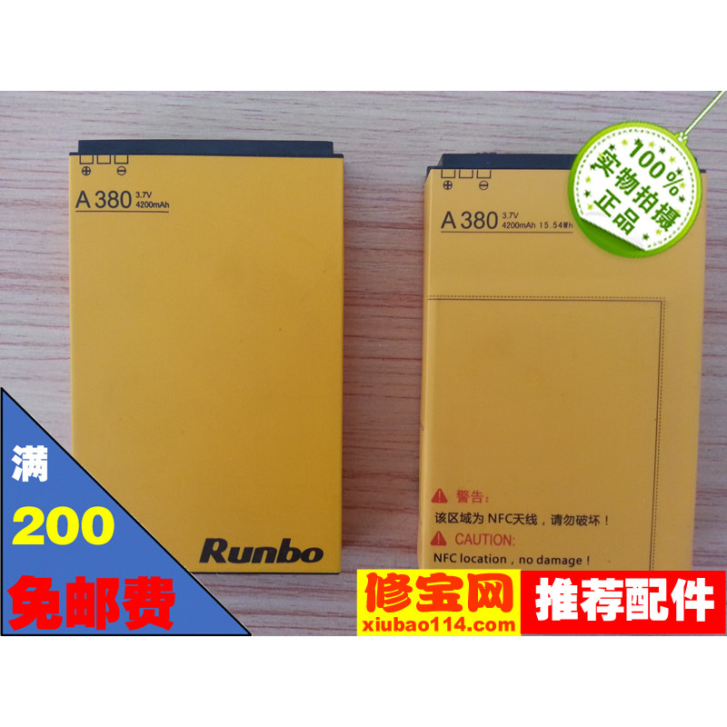 RUNBO X3 X5 X5-C Q5s Q5 x6 แบตเตอรี่โทรศัพท์มือถือ 4200MA A380 ส่งเปลี่ยนแบตเตอรี่
