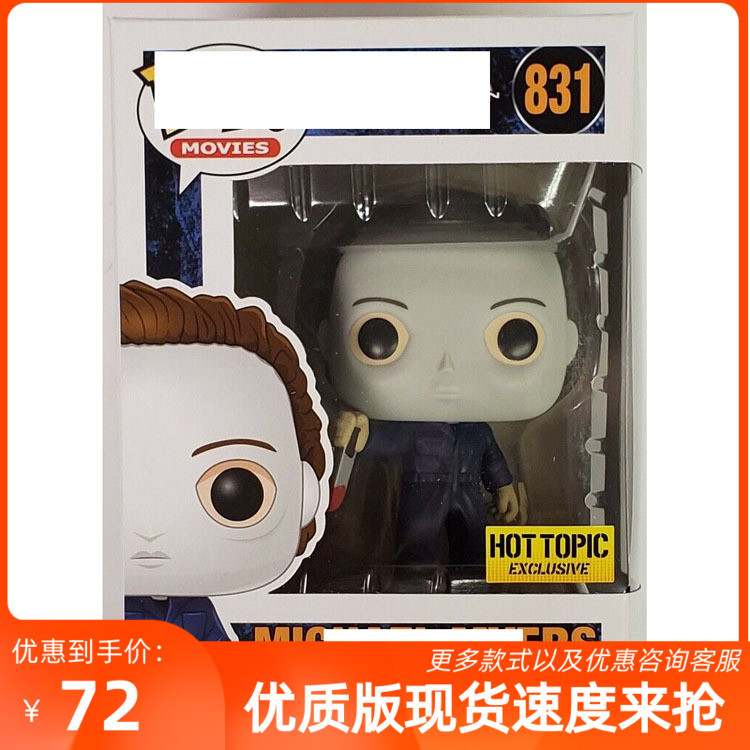 Funko POP Moonlight Panic Michael Michael Miles Joker 831 รูปตกแต่งโมเดล