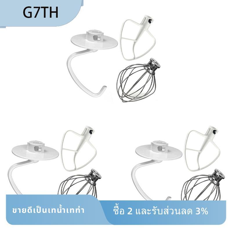3X สําหรับห้องครัว Aide Assecories 4.5-5 Qt Tilt-Head Stand Mixers สําหรับ Paddle Attachment สําหรับ