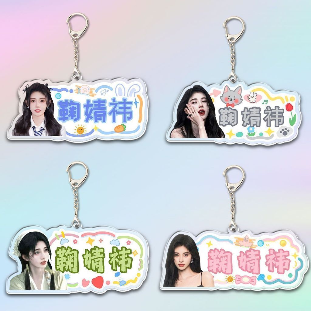 Ju Jingyi อะคริลิคพวงกุญแจของขวัญวันเกิดของที่ระลึกสองด้านกระเป๋านักเรียนจี้ของขวัญสร้างสรรค์ของที่ร