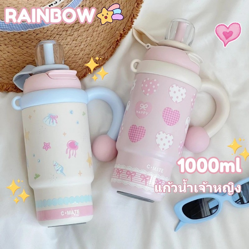 RAINBOW CUP ถ้วยน้ําแข็งความจุขนาดใหญ่ 1000 มล. ถ้วยฉนวนแบบพกพา 316 ซับด้านในพร้อมฟางวัสดุสแตนเลส