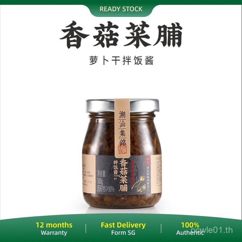 ฉัน หัวไชเท้าผักดองอาหารเรียกน้ําย่อยอาหารเช้าก๋วยเตี๋ยวข้าวผสมผักดอง160ก เห็ดหอมผักที่เก็บรักษาไว้ห