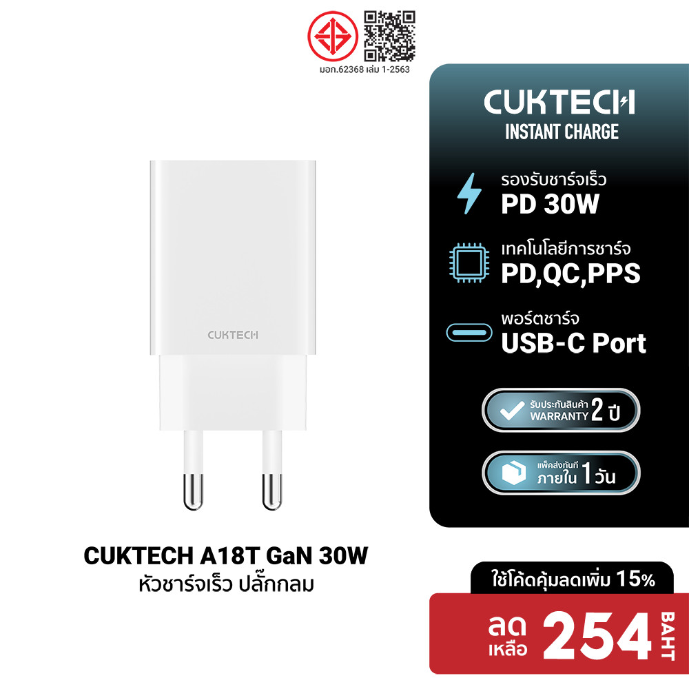 [ลดเหลือ 254] CUKTECH A18T 30W GaN หัวชาร์จ / สายชาร์จสำหรับ iPhone รองรับชาร์จเร็ว PD -2Y