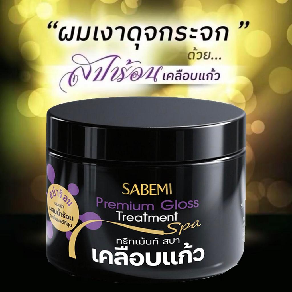 ทรีทเม้นท์สปาเคลือบแก้ว PANY Premium Gloss Treatment Spa (กะปุกดำ)