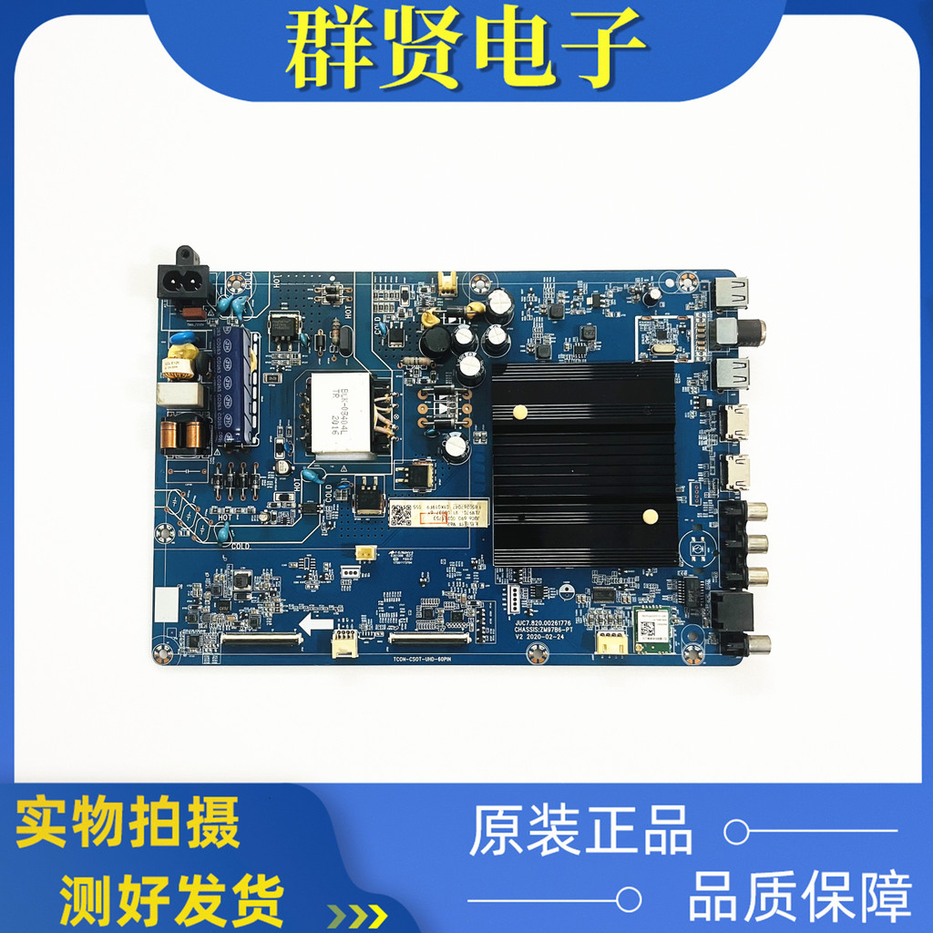 เมนบอร์ด Changhong 55D4P ของแท้ JUC7.82000261776หน้าจอ850267047 C550U19-E10-H