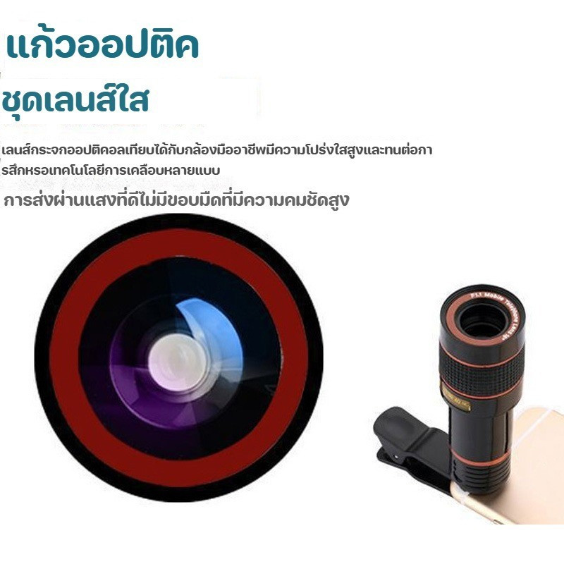 COD เลนส์ ซูม HD Inram Apexel 20X เลนส์ซูม Universal Apexel เลนส์โทรศัพท์มือถือสําหรับโทรศัพท์มือถือ Universal 20X ราคา ถูกที่สุด ดีลบีเคเค แกลเลอรีภาพที่ 7