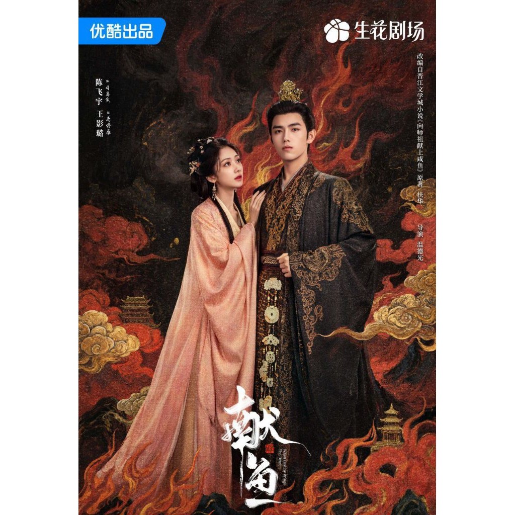 ดีวีดี WHEN DESTINY BRINGS THE DEM0N (2025) 5 แผ่น SMANDARIN