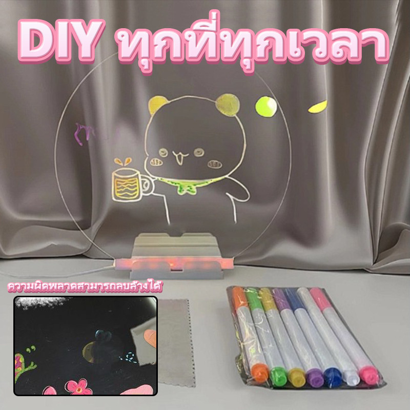 กระดานวาดรูป DIY กระดานวาดรูปเด็ก กระดานวาดรูปเรืองแสง กระดานเรืองแสง LED กระดานเรืองแสงอะครีลิค