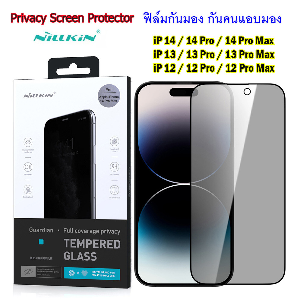 NILLKIN ฟิล์มกันมอง กันรอยกันมอง iPhone 14 Pro/14 Pro Max / 13 Pro/13 Pro Max / 12 Pro/12 Pro Max ฟิ
