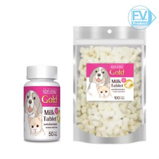 AG-SCIENCE นมอัดเม็ด แอค-ซายน์ โกลด์แท็ป กระป๋องขาว 50 กรัม …