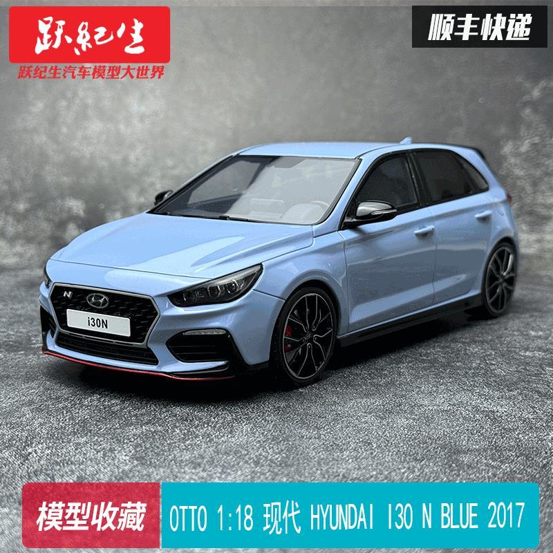 OTTO 1: 18 HYUNDAI I30N HYUNDAI I30 N 2017 เรซิ่นโมเดลรถยนต์คอลเลกชันเครื่องประดับ