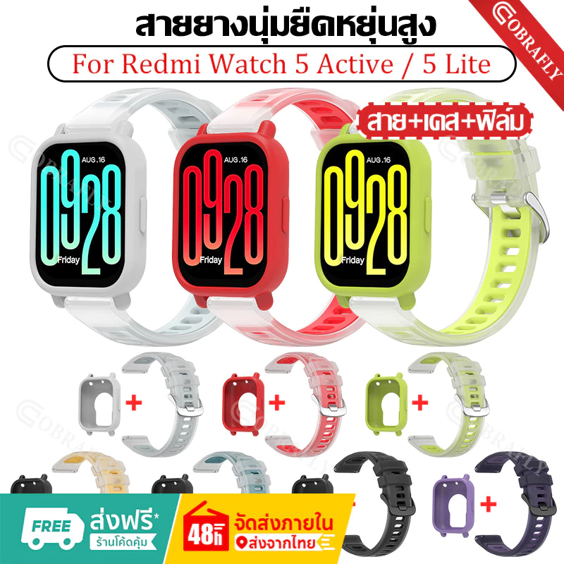สายซิลิโคน 3 ใน 1 + กรณี for Redmi Watch 5 Active / 5 Lite ยางสปอร์ตนุ่มพร้อมฟิล์มป้องกันหน้าจอกันชนกรอบอุปกรณ์เสริม
