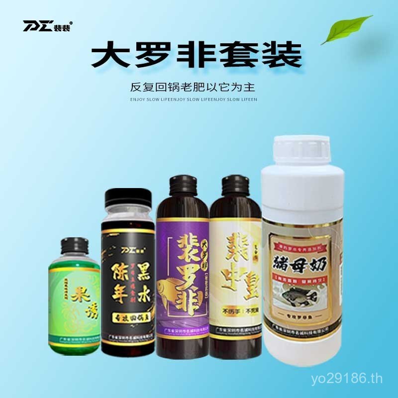 Lure Bae Luofei Black Bae Zhongluo Fei สารเติมแต่งผลไม้ Influencer Huangluofei Daluofei น้ําหอม Bae 