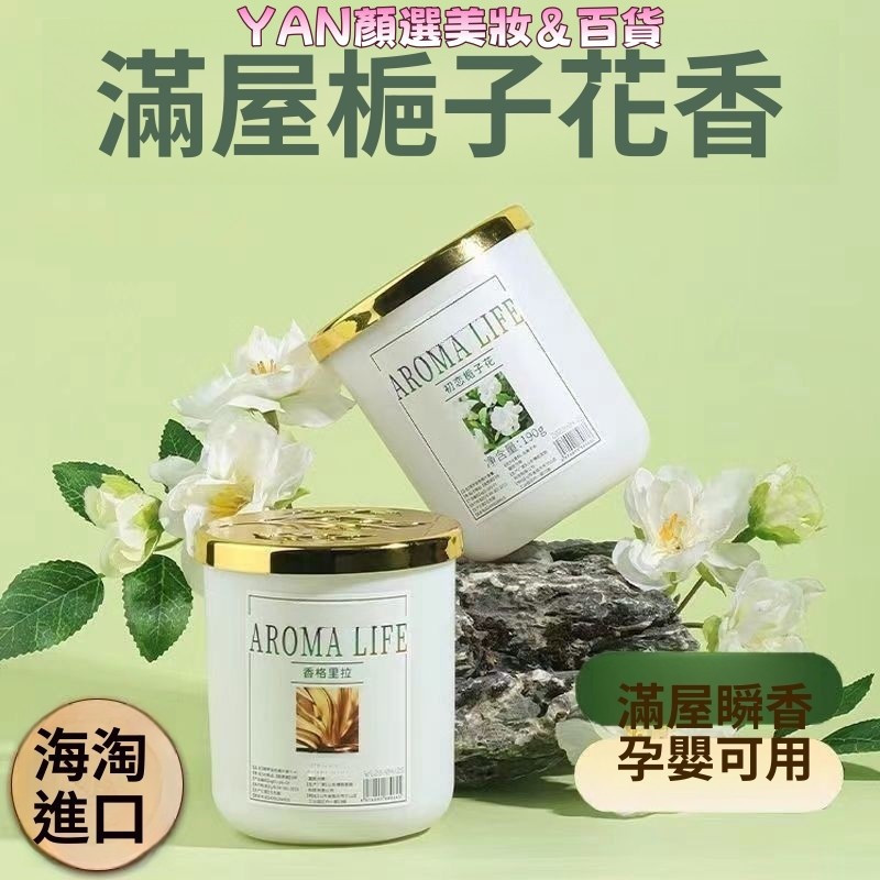 New Product#[French Aromatherapy]Hot Selling Gardenia Scent Freshener Household Bedroom Aromatherapy