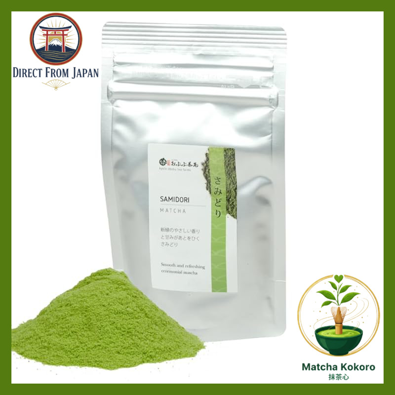 Obubu Tea Garden Matcha Samidori, for Koicha (thick tea), Uji tea, a masterpiece by a traditional te