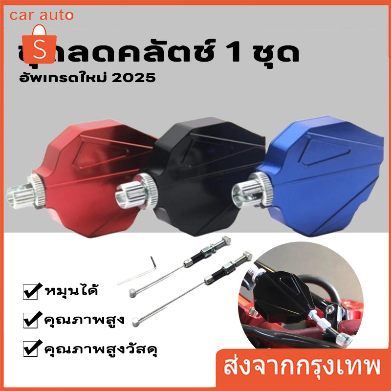 CNC ชุดลดแรง คลัทช์ ตัวปรับ คลัช มอเตอร์ไซค์ ทำให้นิ่มขึ้น ตัวปรับครัช CRF WR155 KLX Rally