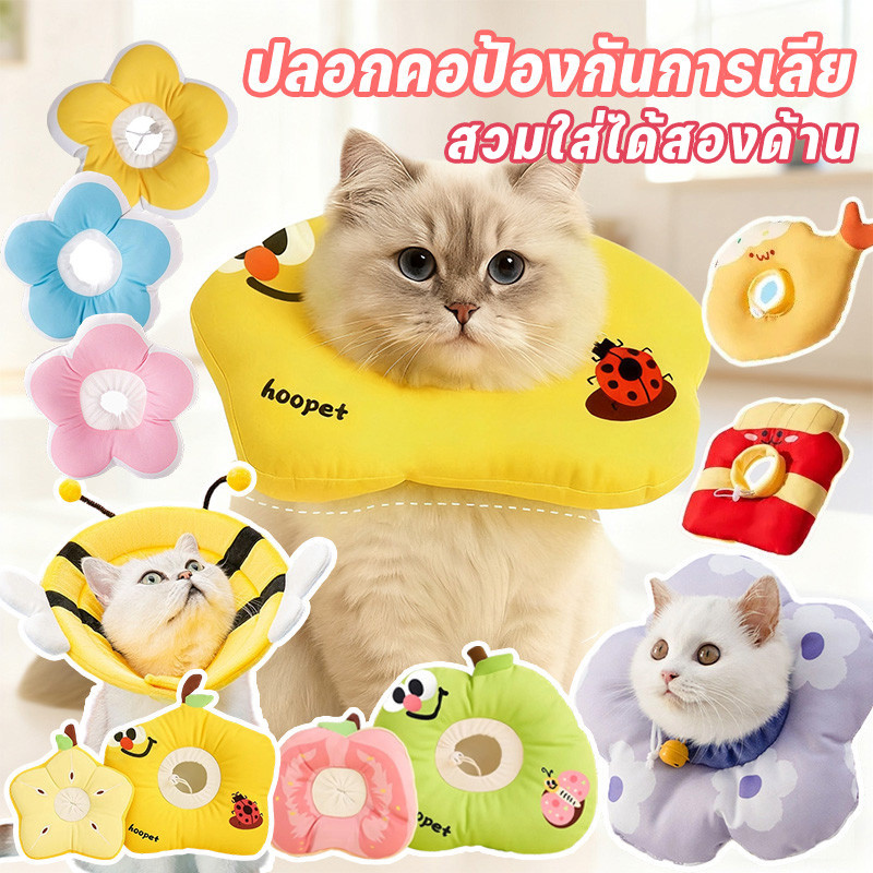 ผ้าคลุมหัวแมว ปลอกคอป้องกันการเลีย ป้องกันการจับและกันน้ํา การทําหมันสัตว์เลี้ยง ป้องกันการเลียแผลนุ่มนิ่มใส่สบาย