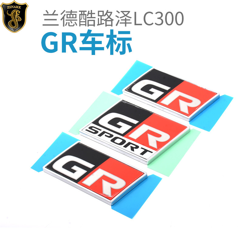เหมาะสําหรับ 22 Toyota Land Cool Luze LC300 Tailgate โลโก้ด้านหลังประตูโลโก้ GR โลโก้รถ Land Patrol 