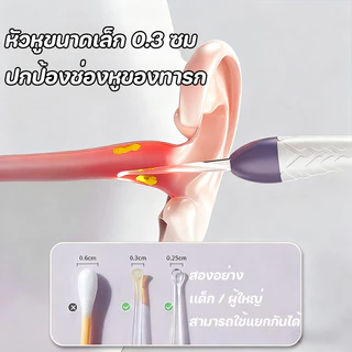 COD เครื่องมือหยิบหูพร้อมไฟ สองแสง แหนบขุดหู ใช้ได้ทั้งเด็กและผู้ใหญ่ ภาพที่ขยายได้ หัวช้อนซิลิโคนไม่ทำร้ายช่องหูของทารก