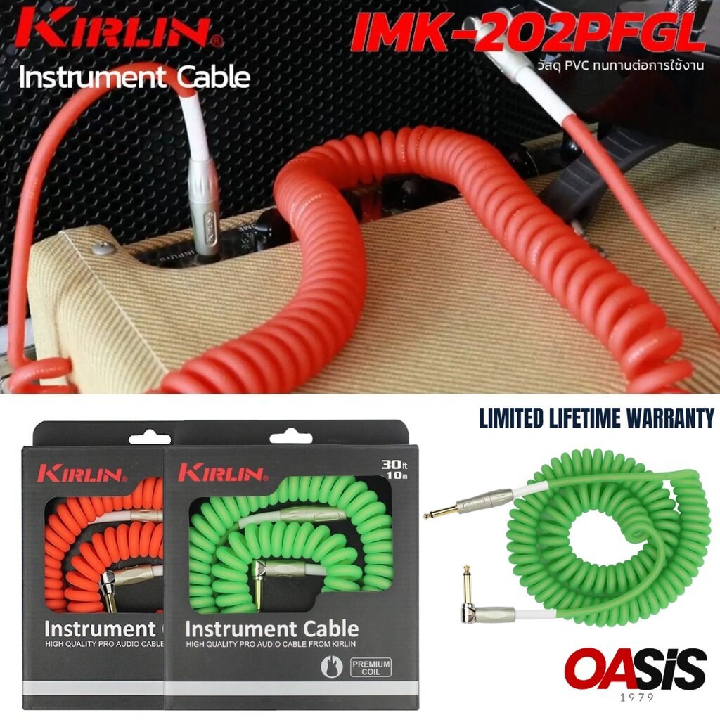 Kirlin IMK-202PFGL มีส่งด่วน Instrument Cable สายแจ็คกีตาร์ สายแจ็ค อย่างดี 1/4" to 1/4" หัวตรง/หัวงอ แบบขด วัสดุPVC
