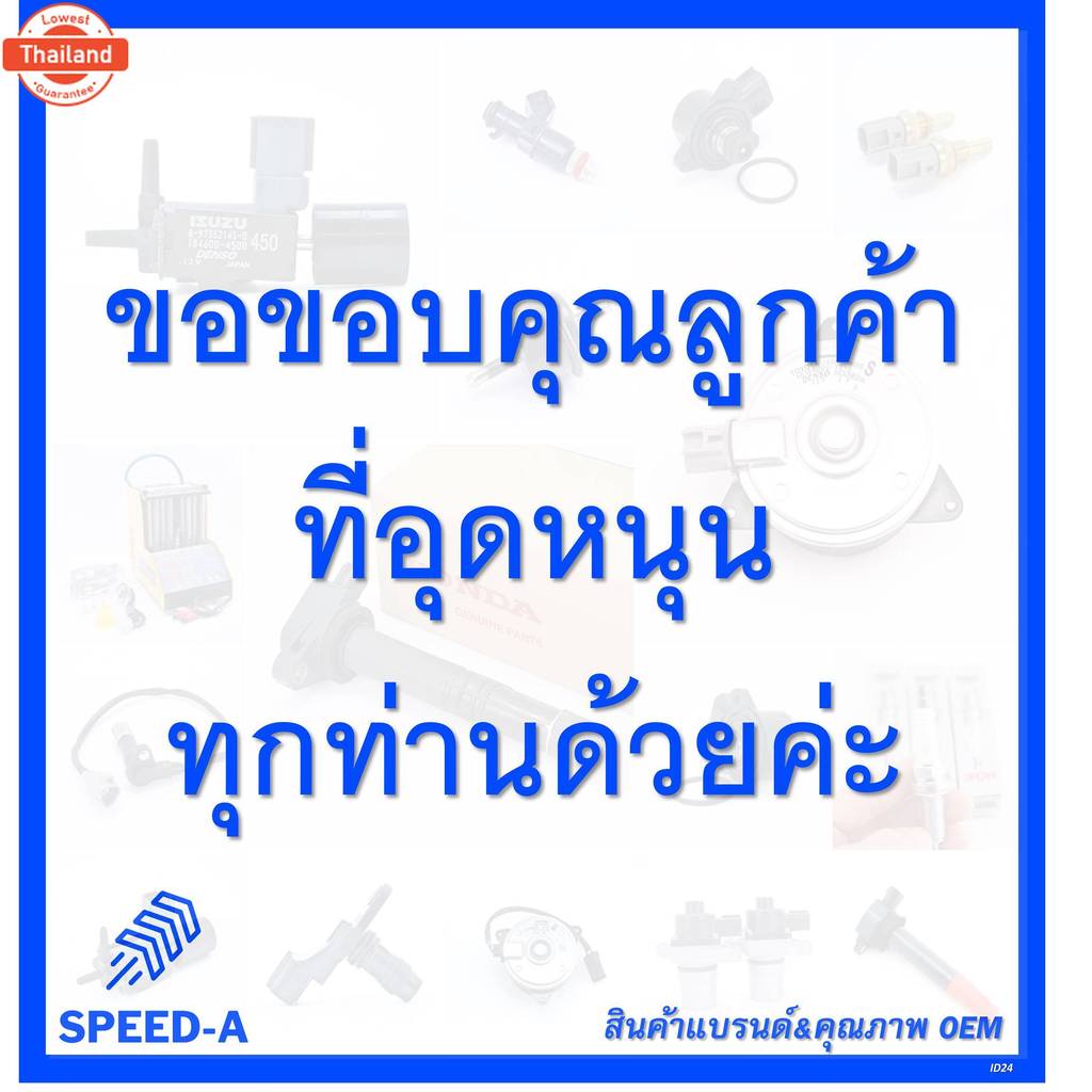 price/4 สาย*priceพิเศษ*สายหัวเทียนใหม่  Toyota   4A-FE, 5A-FE, 7A-FE  4E-FE รุ่น EE-AE100/101/110/11